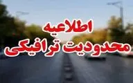  اعلام محدودیت ترافیکی مراسم استقبال از رییس جمهور در کرمانشاه