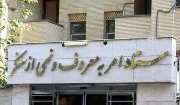چرا ستاد امر به معروف به دنبال استحاله و احیاء «گشت ارشاد» در خیابان است؟