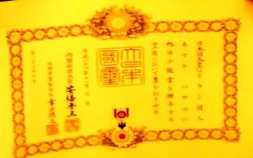  استاد ایرانی خورشید تابان ژاپن را گرفت