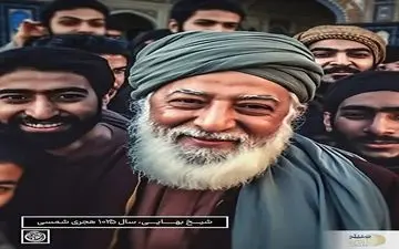 هوش مصنوعی پس از 400 سال تصویر شیخ بهایی را تولید کرد + عکس
