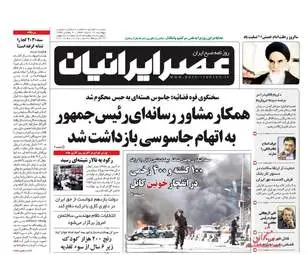  روزنامه های پنجشنبه ۱۱ خرداد ۹۶ 