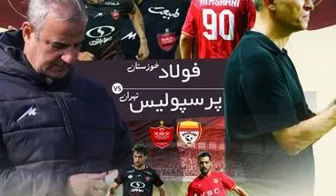  نبرد صدرنشینی در اهواز؛ فولاد به دنبال انتقام، پرسپولیس در اندیشه صعود