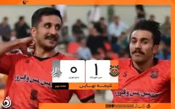 شکست نارنجی پوشان سایپا برابر مس شهر بابک/ صعود شاگردان قاسم شهبا به رده دوم جدول 