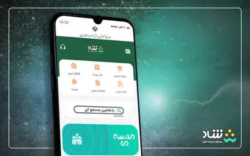 
چند توصیه امنیتی برای استفاده از شبکه «شاد»