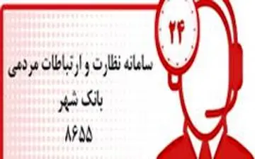 ارتباط مستقیم تلفنی با مدیرعامل شرکت راهبرد هوشمند شهر