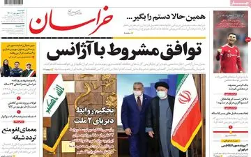 روزنامه های دوشنبه 22 شهریور