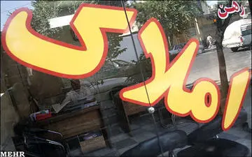 پلمب ۴ بنگاه املاک متخلف در زاهدان به دلیل معاملات غیرقانونی