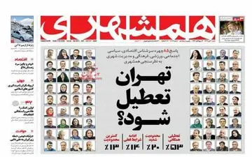 روزنامه های شنبه 10 آبان ماه 99