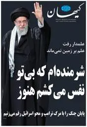 صفحه نخست روزنامه‌ها - دوشنبه ۱۱ اسفند