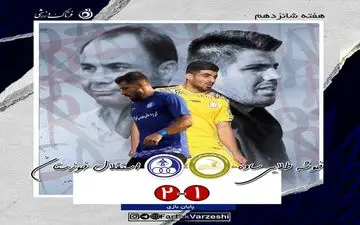 
استقلالی معروف دوباره مدعی شد/خوشه امیدوار به آینده با سرمربی جدید
