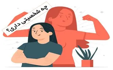 تست تشخیص اعتماد به نفس | در نگاه اول چه تصویری مشاهده می کنید؟
