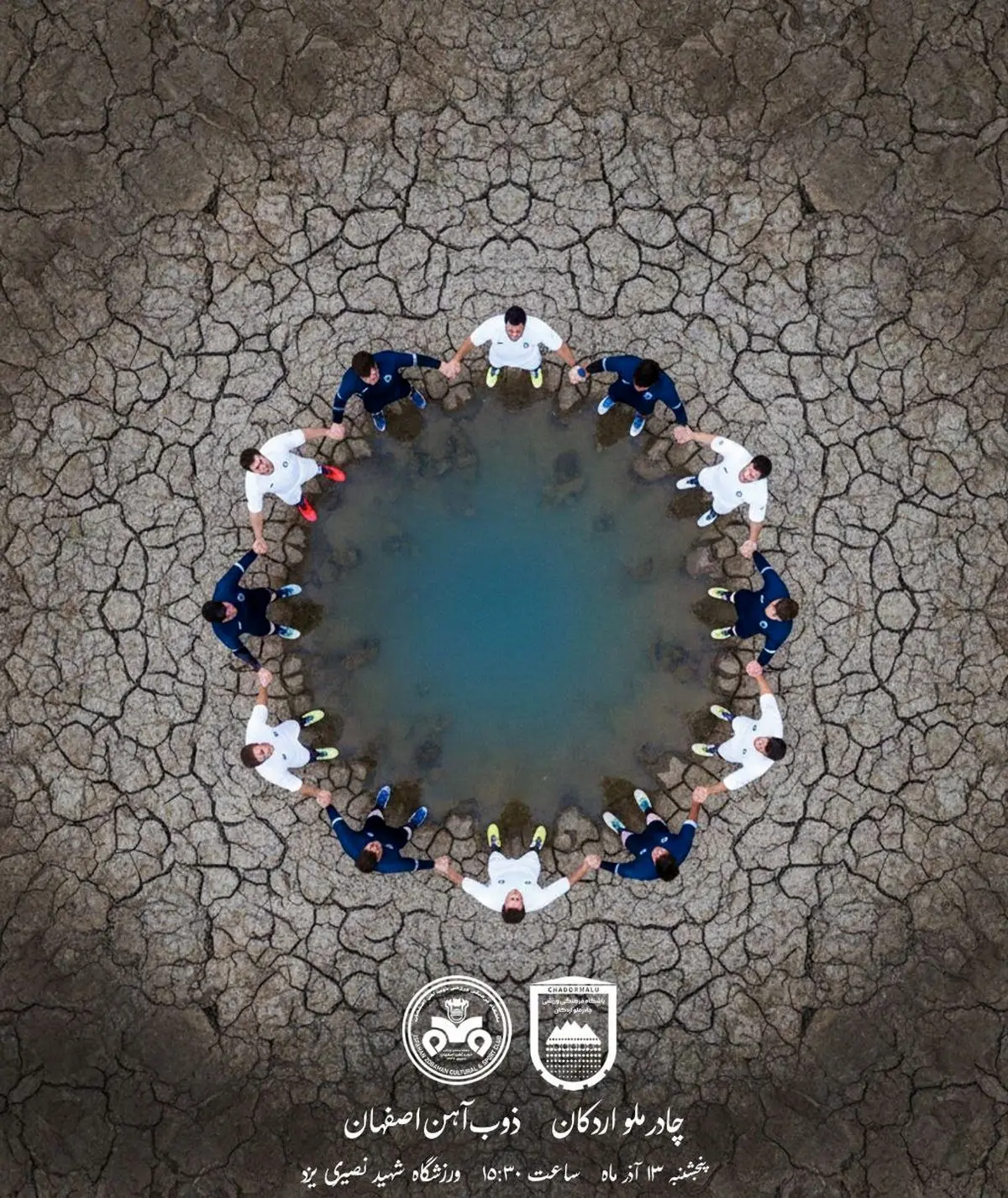 پیام مهم پوستر زیبای ذوب‌آهن در هفته دوازدهم