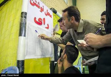  انتخابات ریاست جمهوری و شورای شهر کرمانشاه + عکس