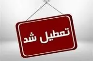  تعطیلی ادارات یکشنبه ۱۲ مرداد ۱۴۰۴ / فردا کدام استان‌ها تعطیل است؟ 