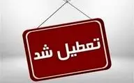  تعطیلی ادارات یکشنبه ۱۲ مرداد ۱۴۰۴ / فردا کدام استان‌ها تعطیل است؟ 