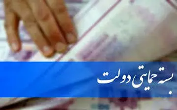  خبری خوش برای مددجویان نهادهای حمایتی