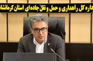 ایمن سازی ۴۱ نقطه پرحادثه در محورهای مواصلاتی استان کرمانشاه 