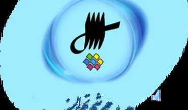 تحلیف شورای شهر پنجم تهران اول شهریور برگزار می‌شود