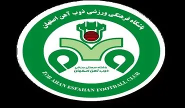 اطلاعیه باشگاه ذوب‌آهن درباره دربی اصفهان!