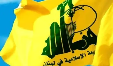 واکنش حزب‌الله لبنان به مسدود کردن حساب هلال احمر ایران از سوی آمریکا