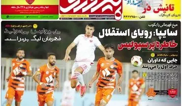 پرسپولیس بی تردید قهرمان لیگ برتر است