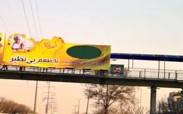 تبلیغات اغواکننده "روغن جامد سالم" بازی با سلامت مردم است 