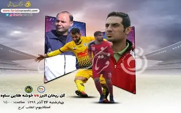 جدال مدافعان سابق استقلال برای فرار از بحران 