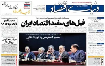 روزنامه های اقتصادی چهارشنبه 21 آذر 97