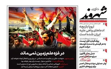 روزنامه های شنبه 28 مهر ماه