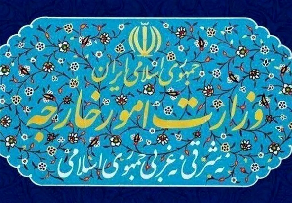 وزارت خارجه اظهارات ترامپ علیه مقامات عالی کشور را محکوم کرد