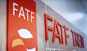 تعلیق ایران از لیست سیاه FATF تمدید شد 