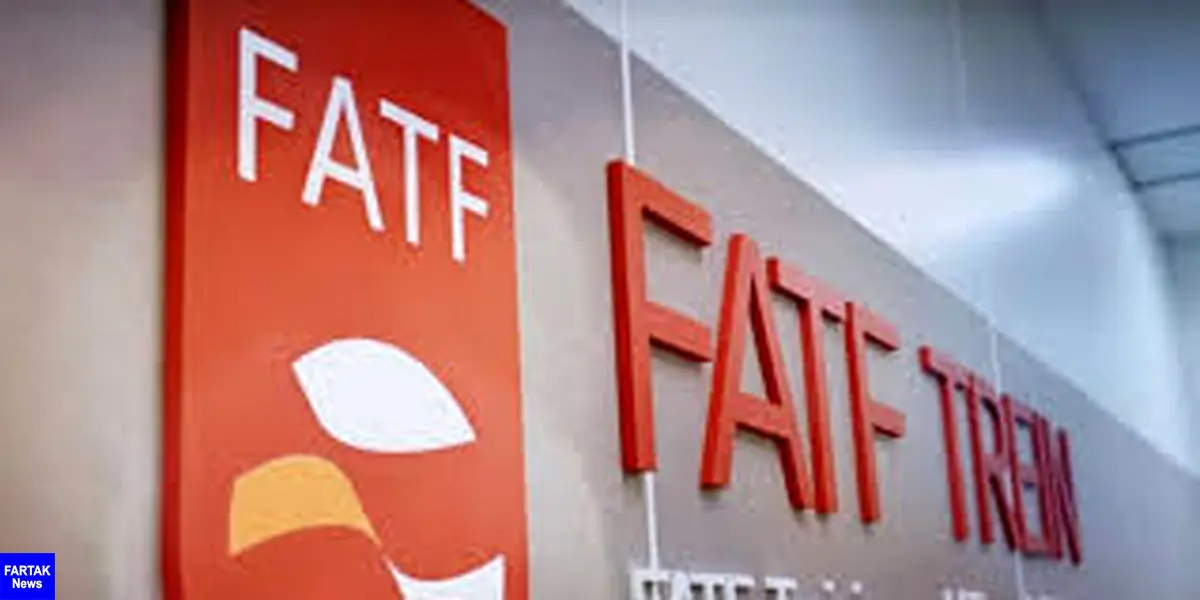 تعلیق ایران از لیست سیاه FATF تمدید شد 