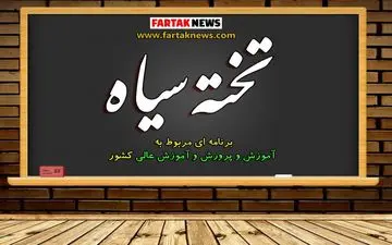 
آقای نوبخت ، کدام حقوق، کدام مزایای فرهنگیان؟