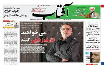 روزنامه های یکشنبه ۷ خرداد ۹۶ 