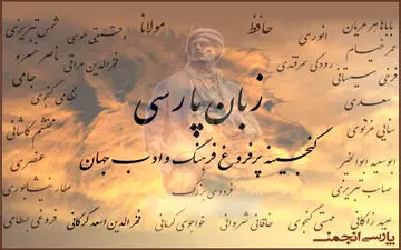 بی‌ریشۀ «ما» ساقۀ «من» خشکیده 