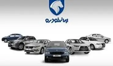  آخرین قیمت محصولات ایران خودرو - ۲۷ شهریور 