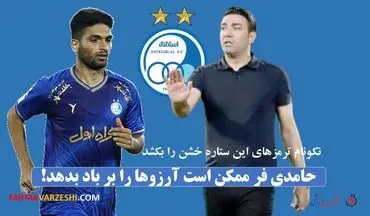 نکونام ترمزهای این ستاره خشن را بکشد! آرزوها ممکن است بر باد برود!