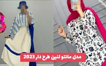 جذابترین مدل های مانتو لنین طرح دار زیبا برای تابستان 1402