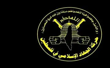 بیانیه جهاد اسلامی به مناسبت پنجاه و چهارمین سالروز اشغال قدس؛ اسرائیل ببر کاغذی است
