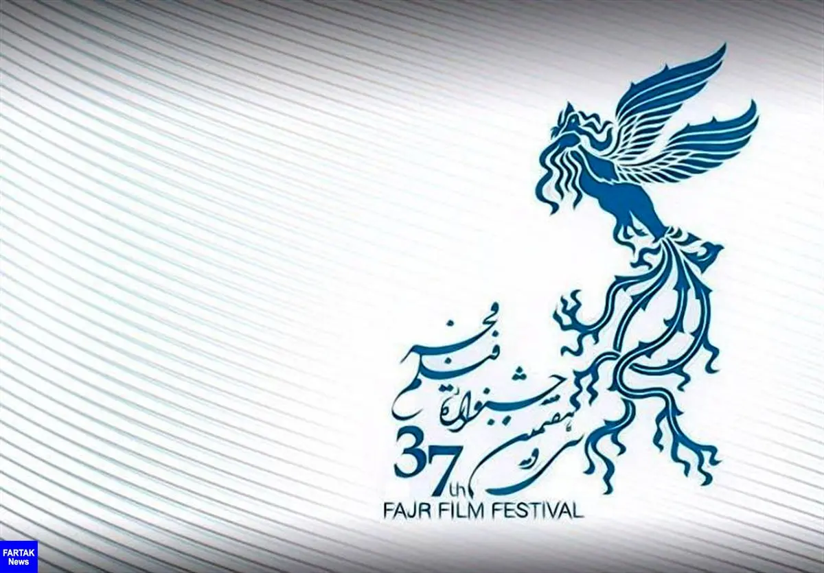 اسامی مستندهای راه یافته به جشنواره فیلم فجر اعلام شد 