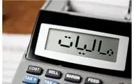  جریمه جدید برای فرار مالیاتی+جزئیات 