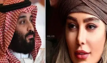 سحر قریشی با شاهزاده عربستان وارد رابطه عاشقانه شد! / محمد بن سلمان شاهزاده عربستان از سحر قریشی خواستگاری کرد!