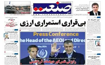 روزنامه های چهارشنبه 19 اردیبهشت ماه