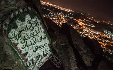
مبارک‌ترین عید عالم هستی
