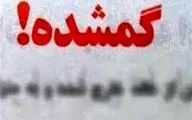 اظهارات پدر «یسنا شه‌گلی» درباره جزئیات مفقود شدن دختر خود به همراه دوستش