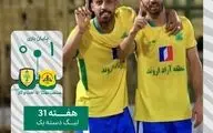 تیر خلاص صنعت نفت به گچساران؛ آبادانی‌ها همچنان در کورس صعود