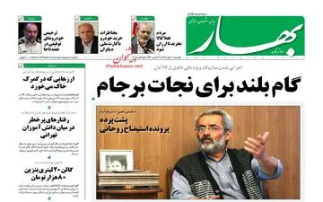 روزنامه های دوشنبه ۹ مهر ۹۷