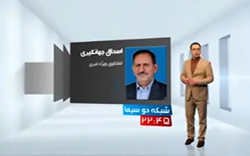 آنونس حضور جهانگیری در گفتگوی ویژه خبری + فیلم