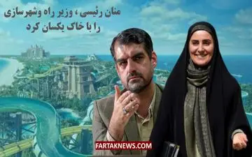 منان رئیسی، وزیر راه و شهرسازی را با خاک یکسان کرد + ویدئو