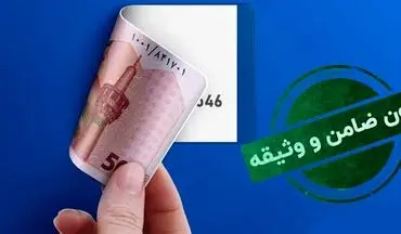 وام ۵۰ میلیونی بدون ضامن بانک صادرات برای همه فعال شد